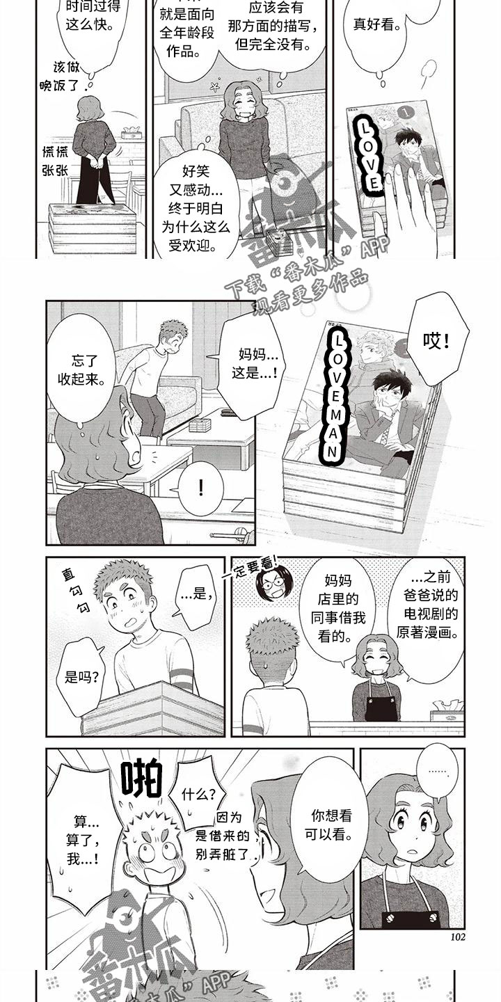 第23章：挺感兴趣4