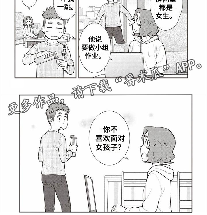 第15章：女孩子4