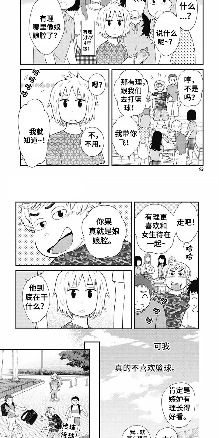 第34章：太过分了1