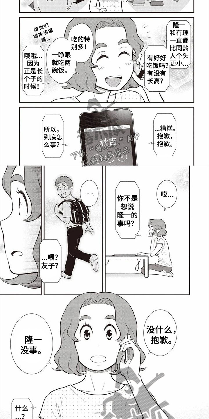 第14章：一家人1