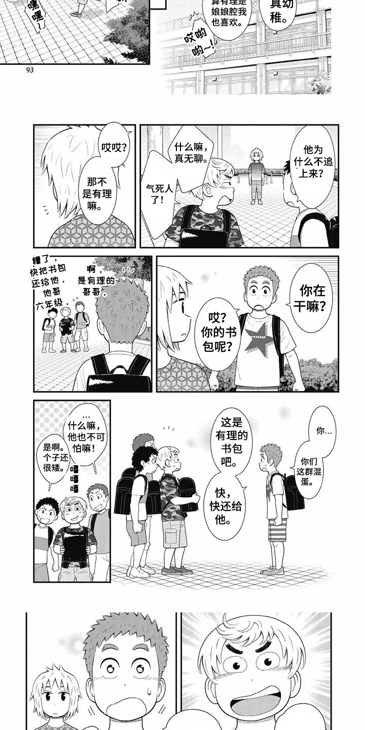 第34章：太过分了2