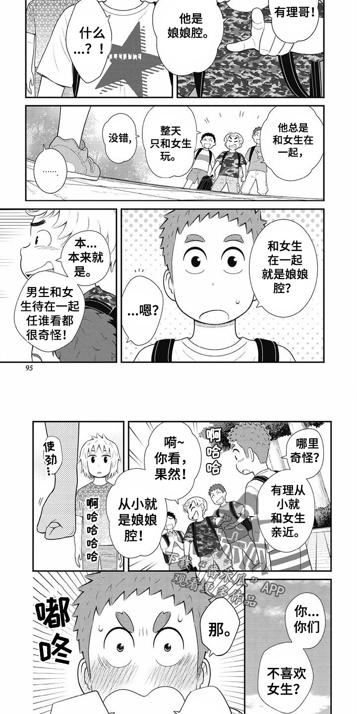 第34章：太过分了3