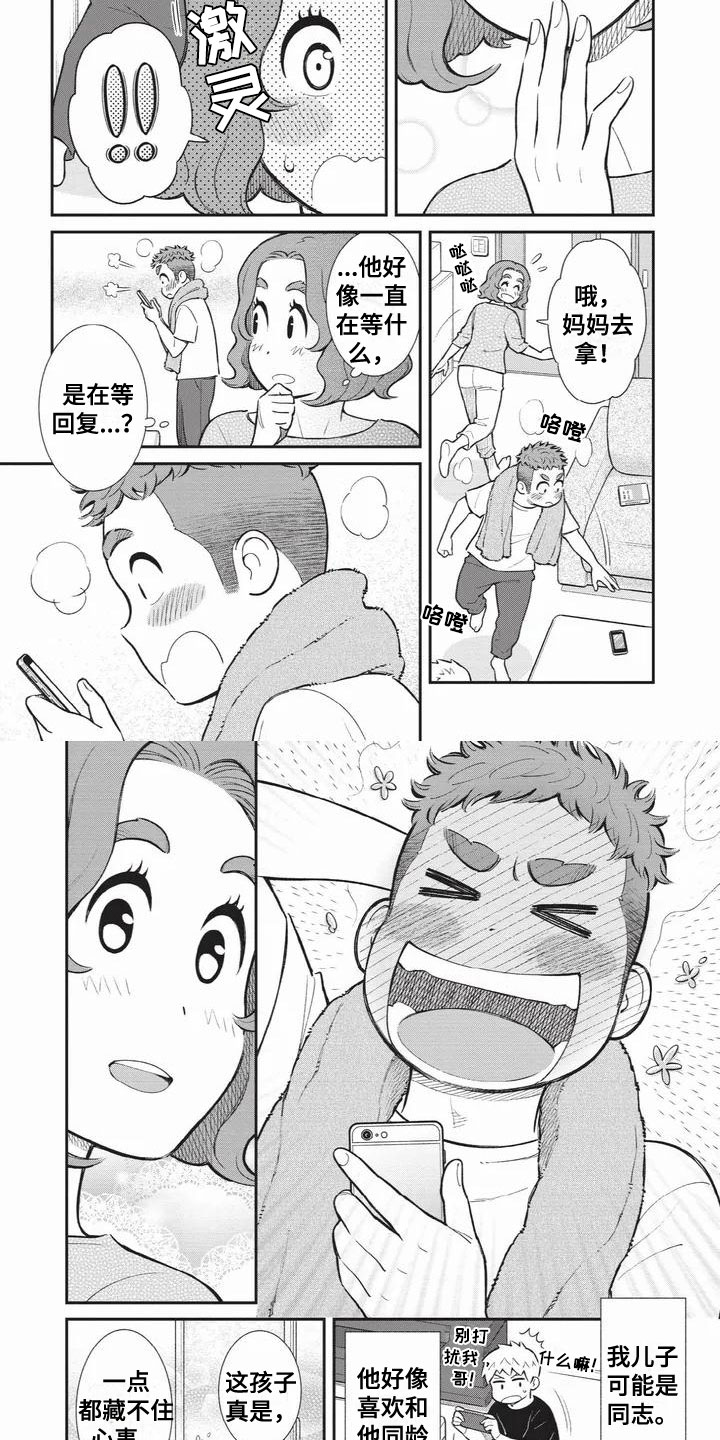 第2章：喜欢的类型3