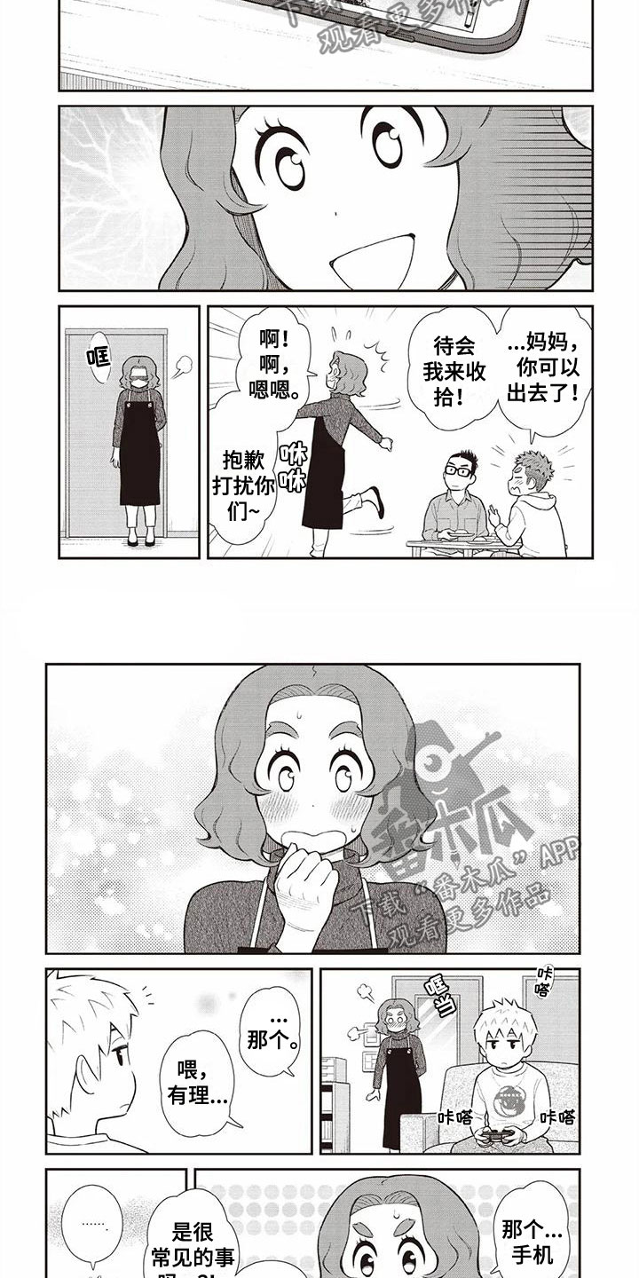 第17章：待机画面3