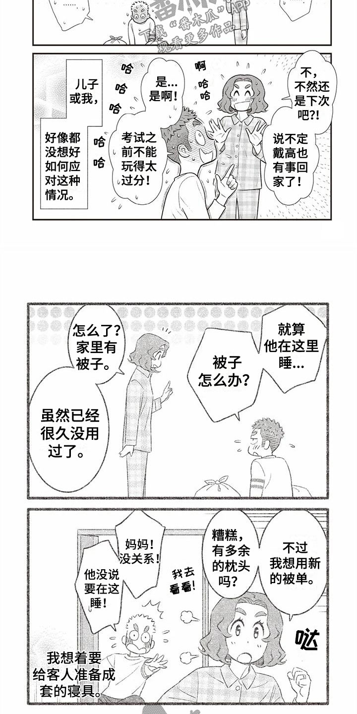 第17章：待机画面1