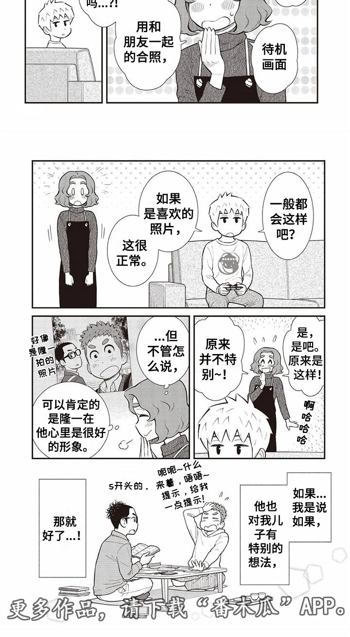 第17章：待机画面4