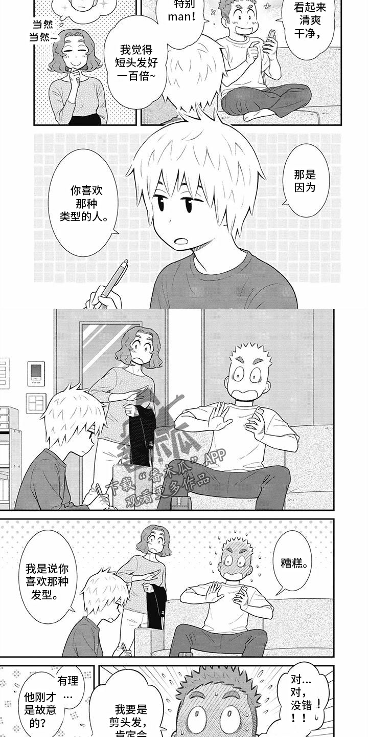 第27章：一起去KTV1