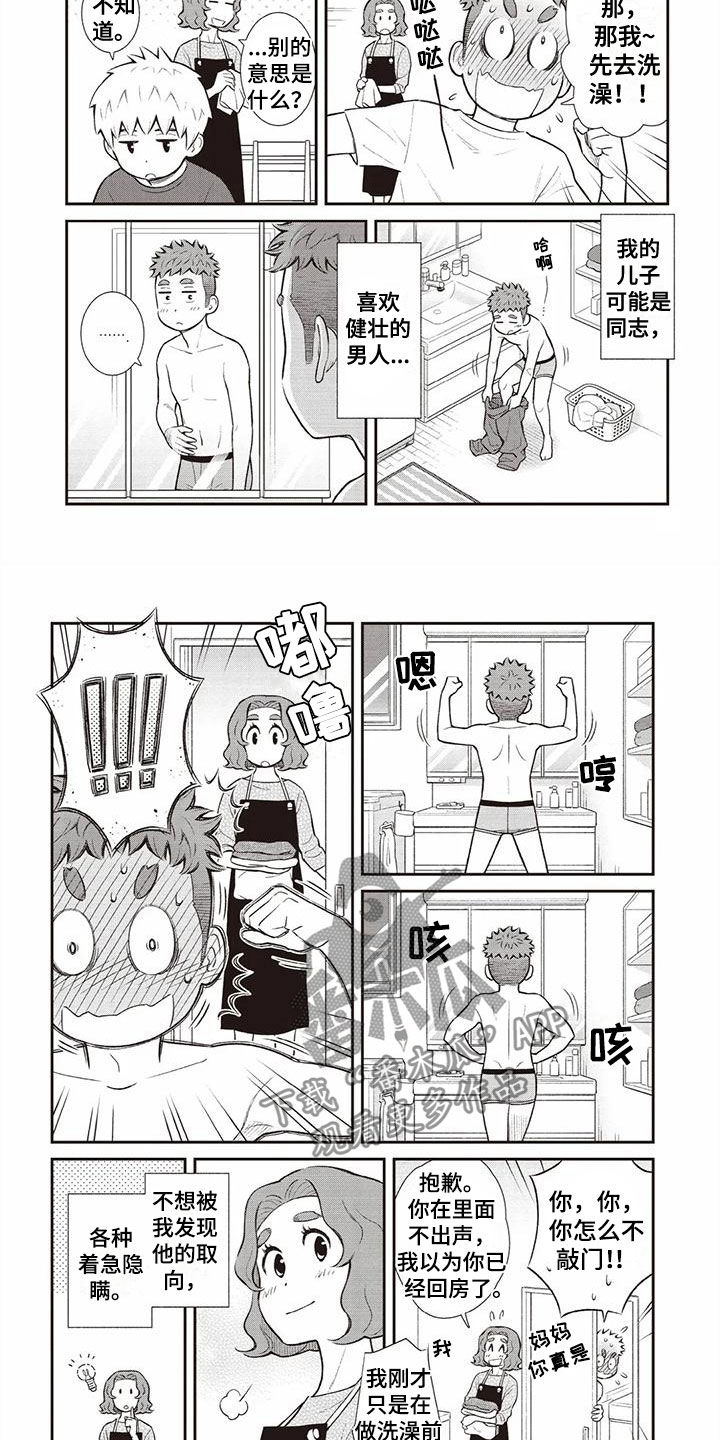 第15章：女孩子1