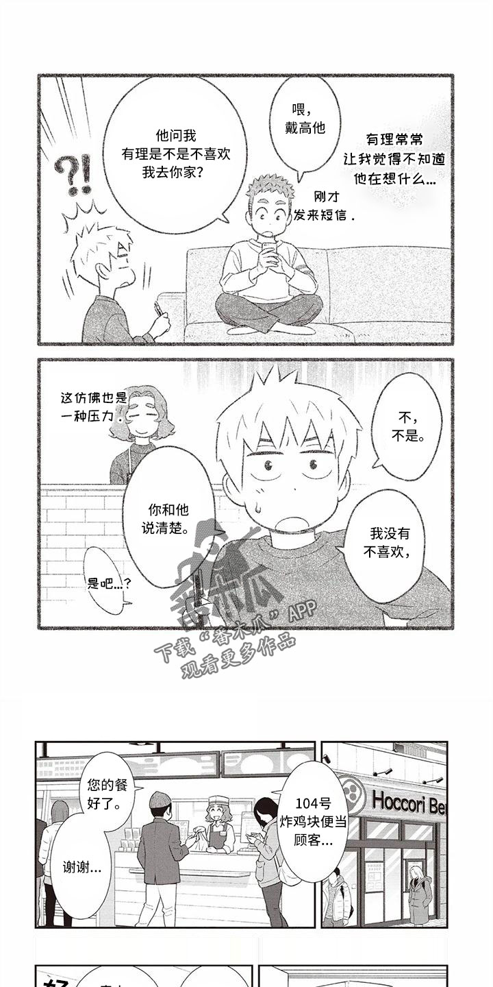 第23章：挺感兴趣0