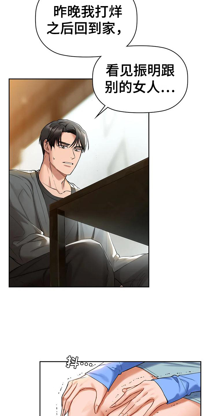 第14章：如实相告3