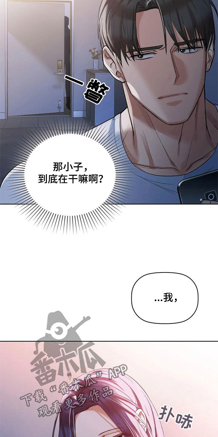 第27章：陪你玩4