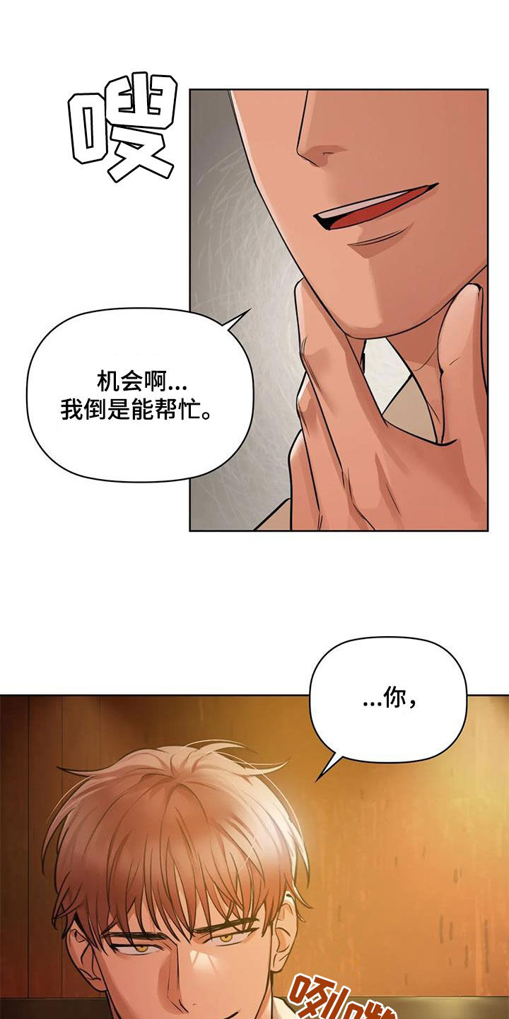 第29章：我能帮你3