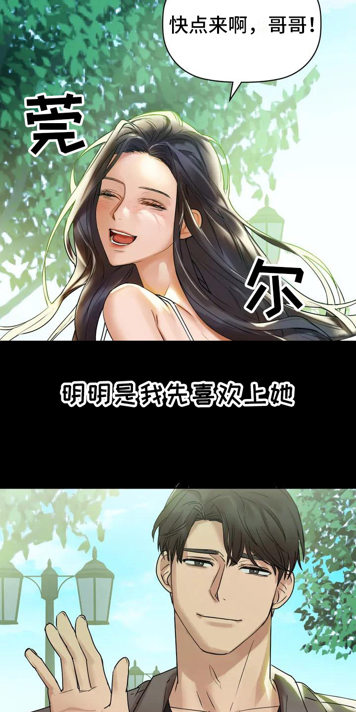 第2章：青梅竹马4