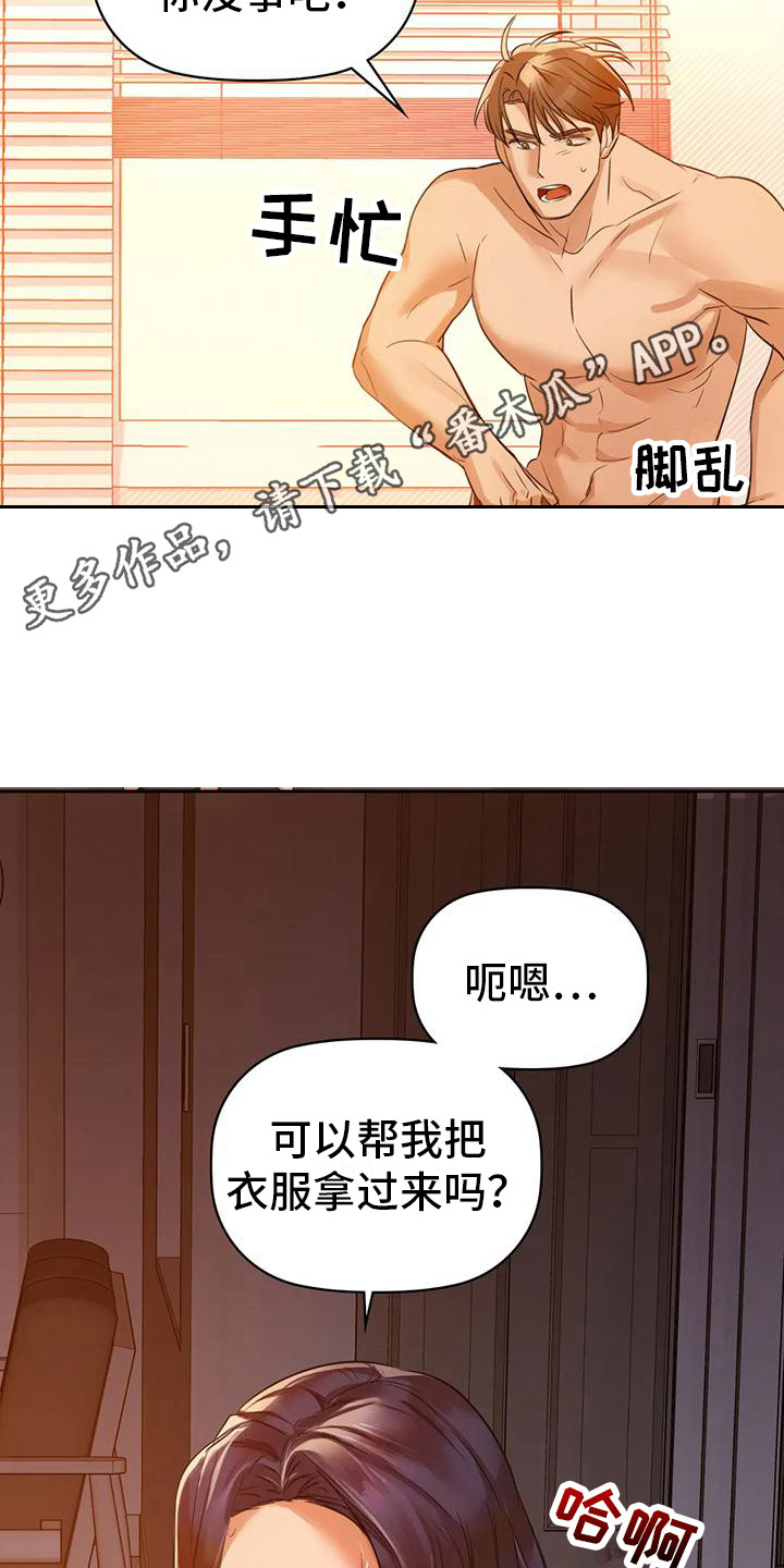 第18章：还不够3