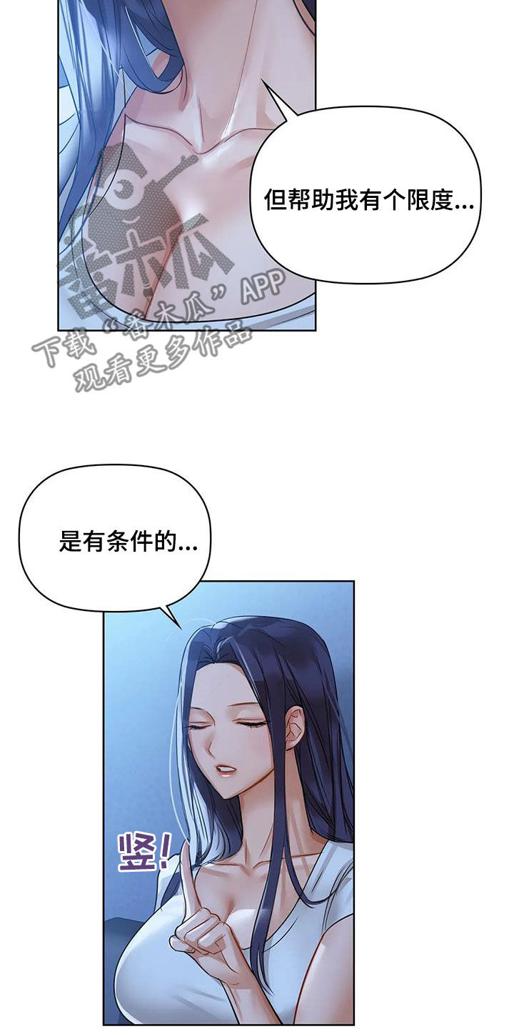 第24章：可不可以4