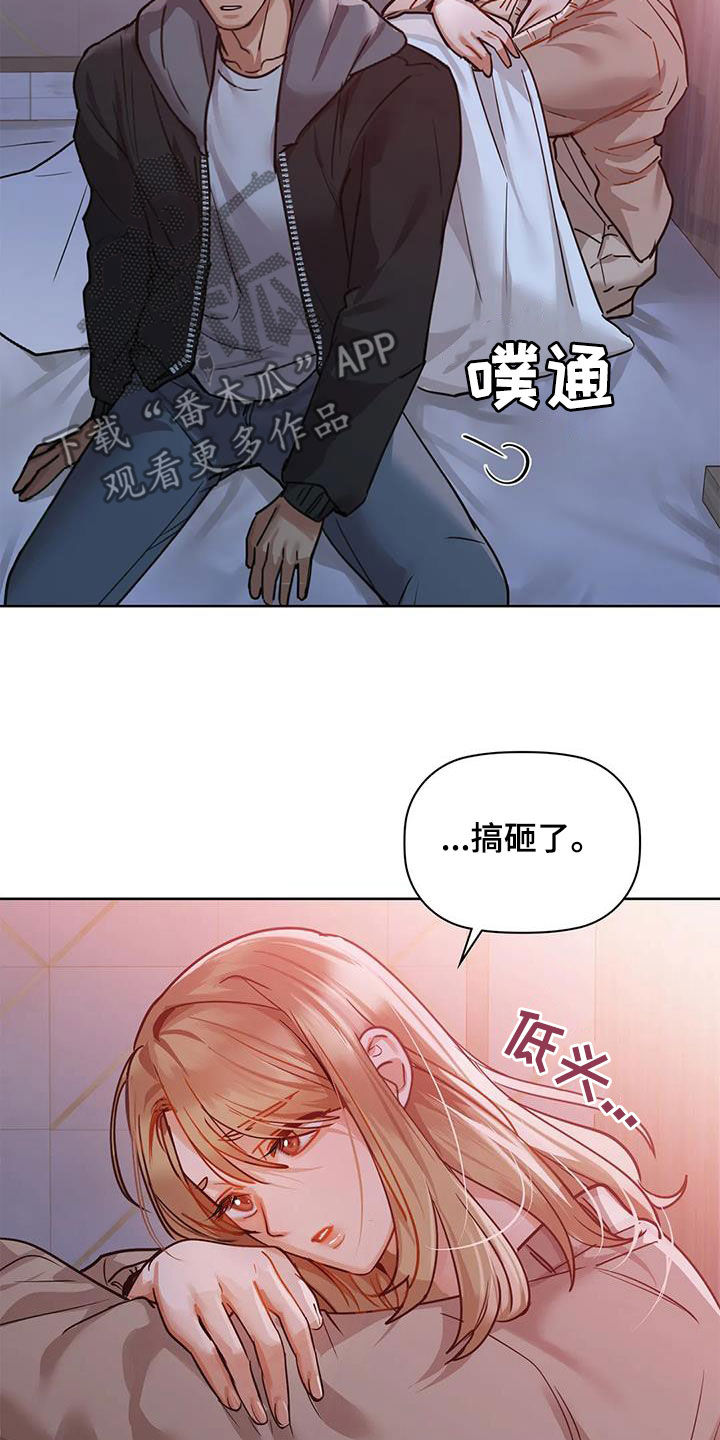 第40章：会闯祸4