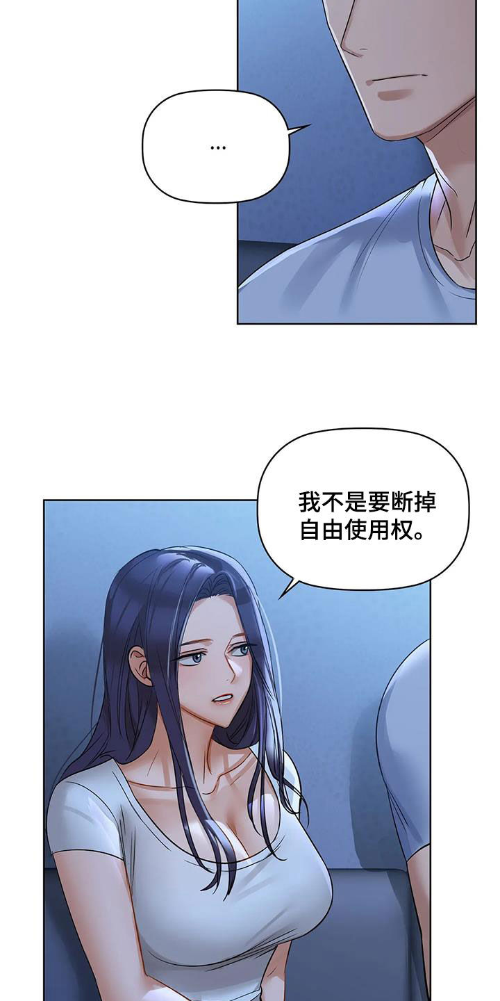 第24章：可不可以2