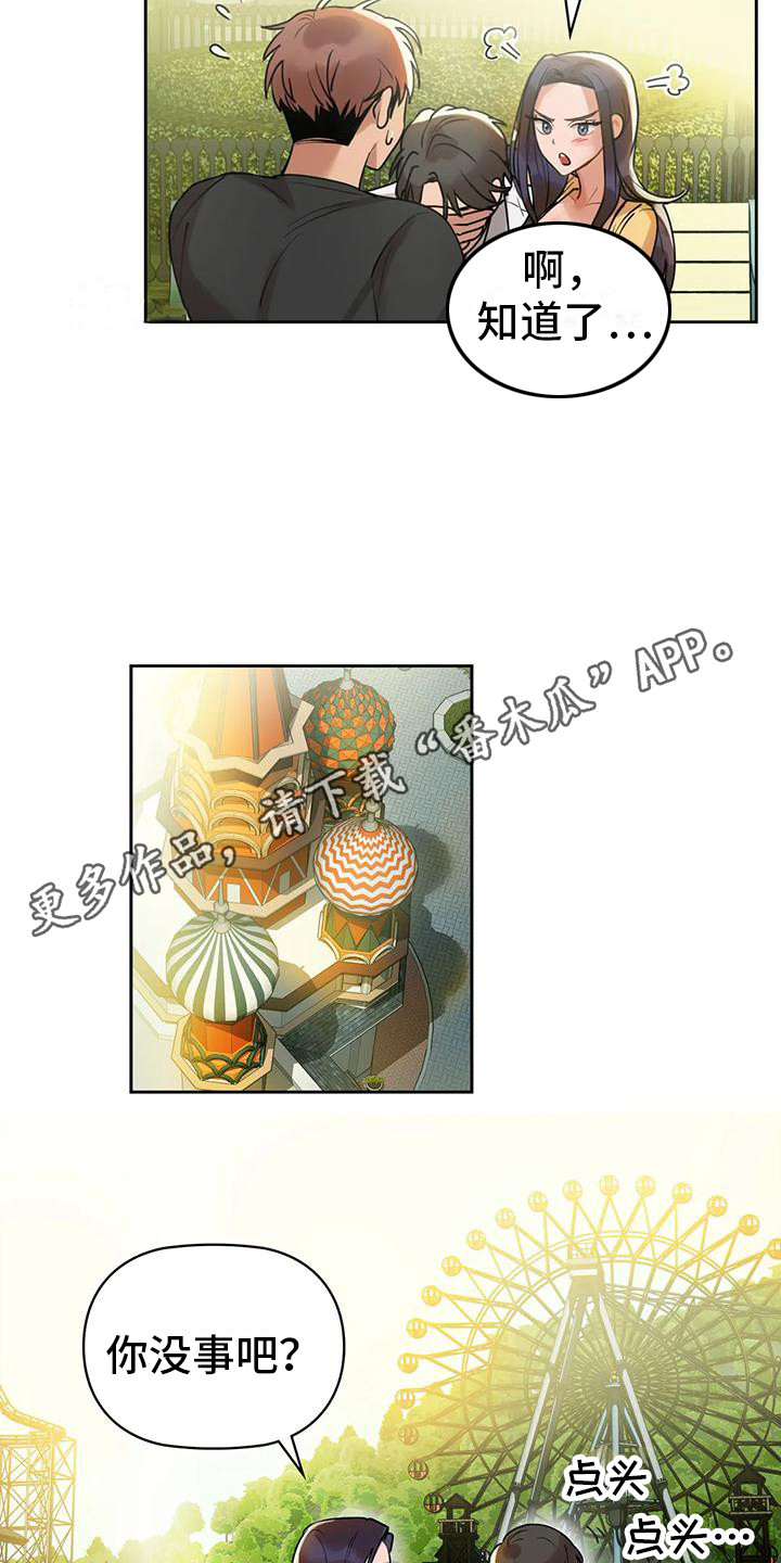 第6章：想错了4