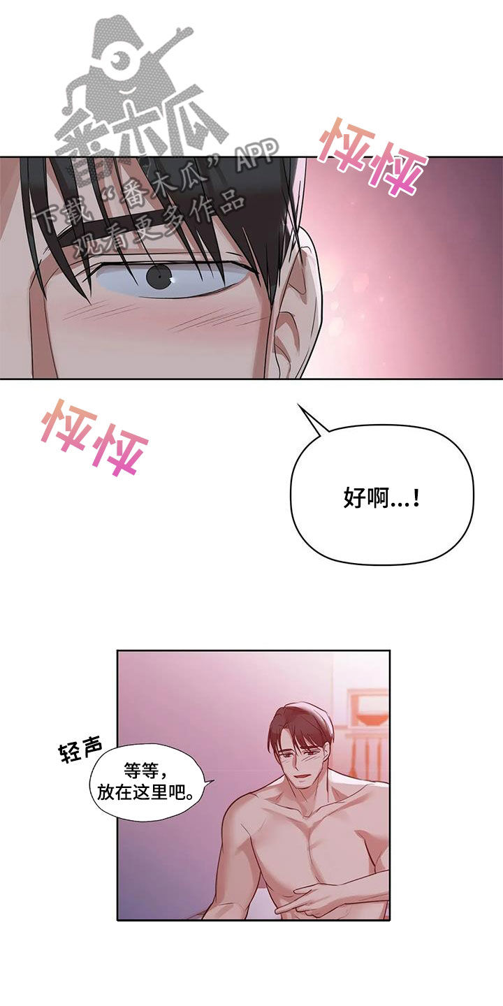 第27章：陪你玩2