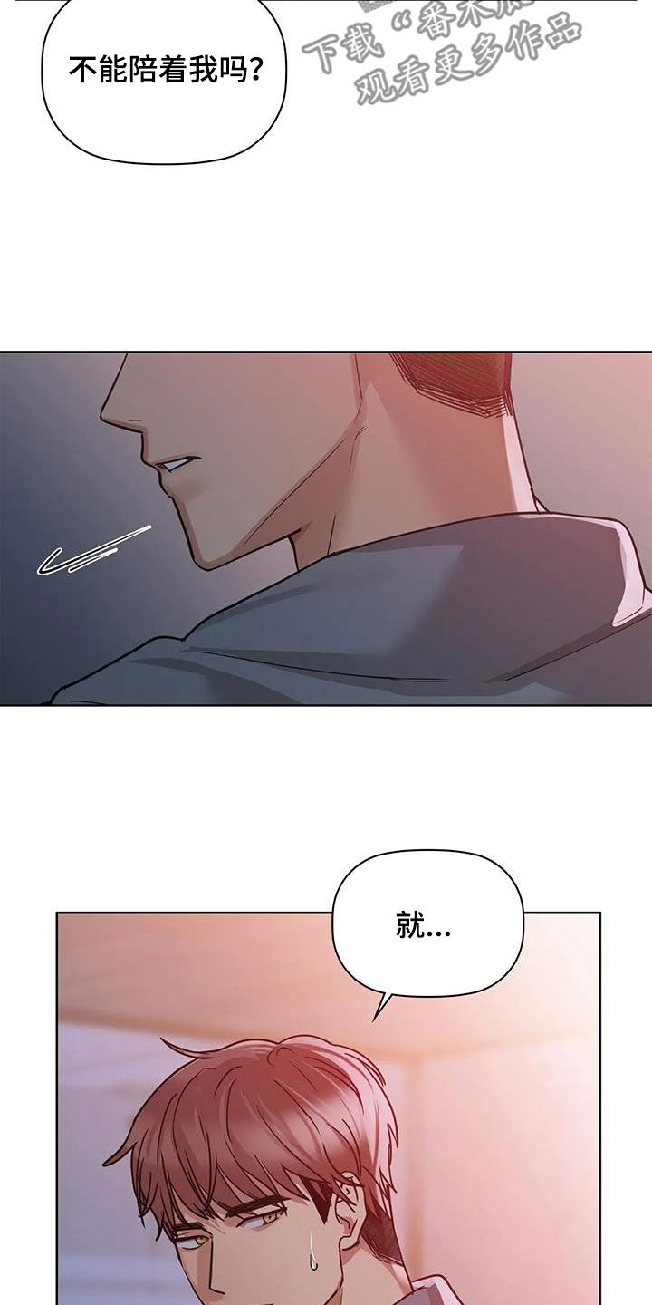 第40章：会闯祸2