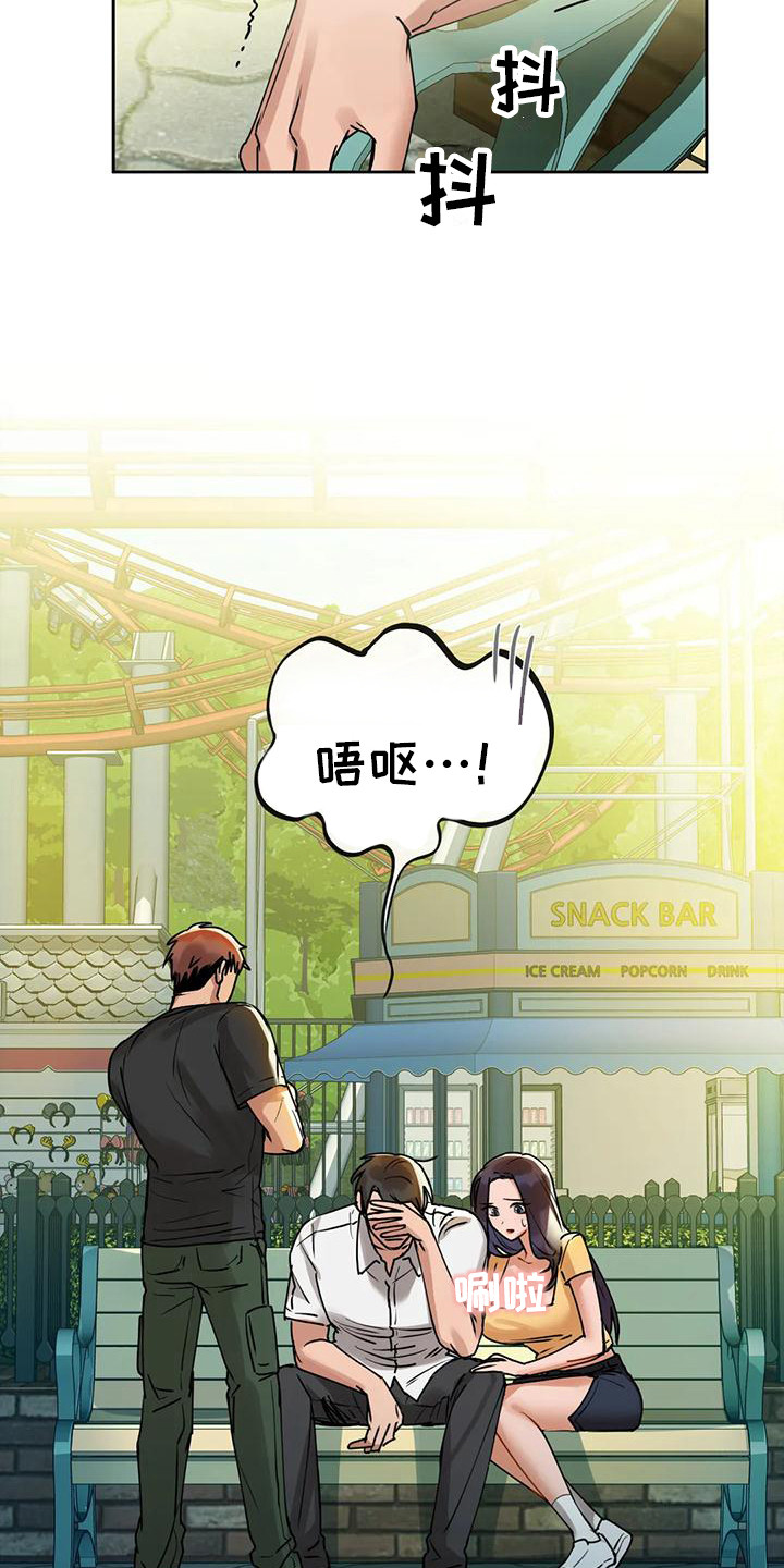 第6章：想错了2