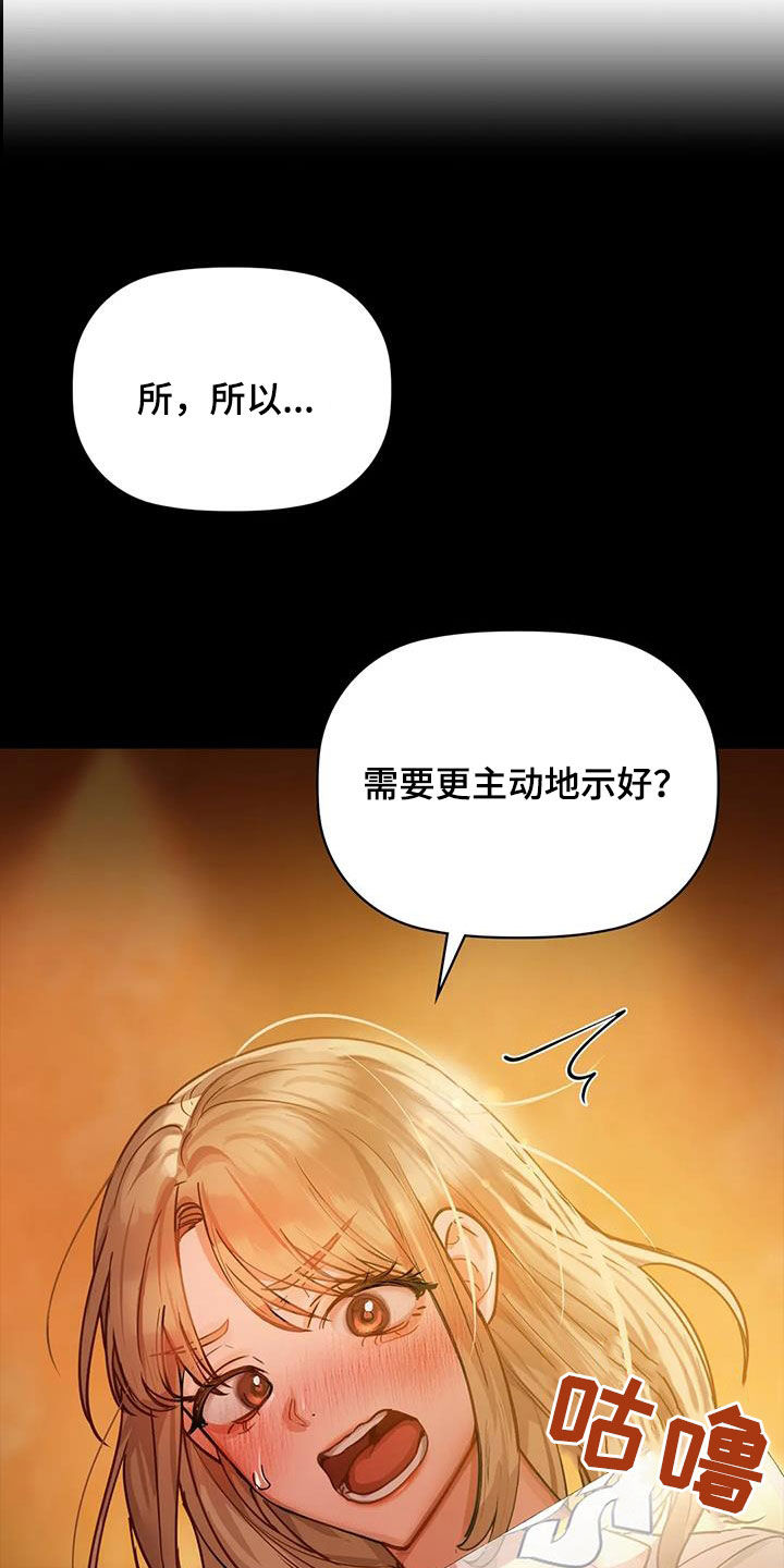 第35章：大胆一点2