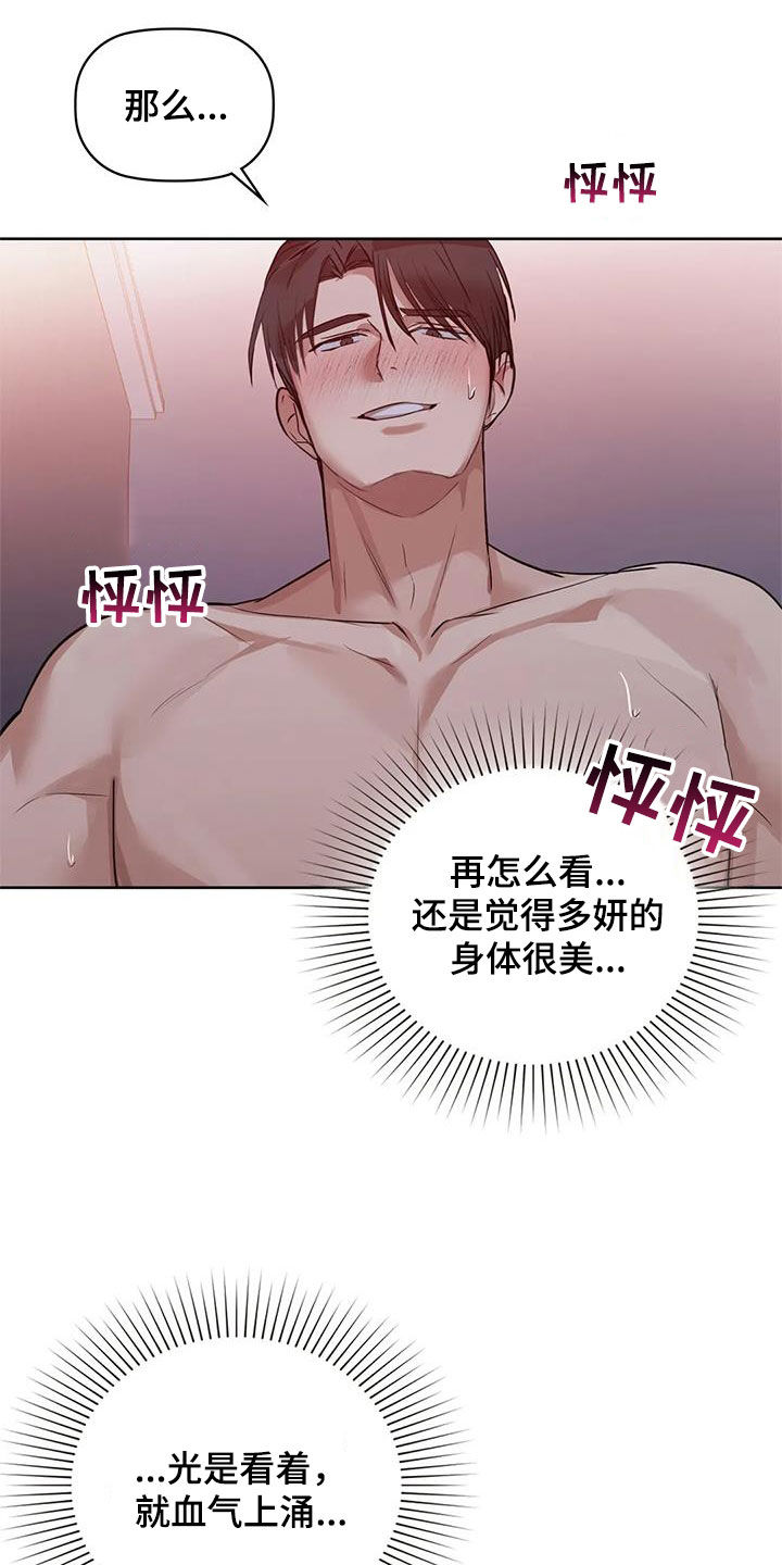 第27章：陪你玩3