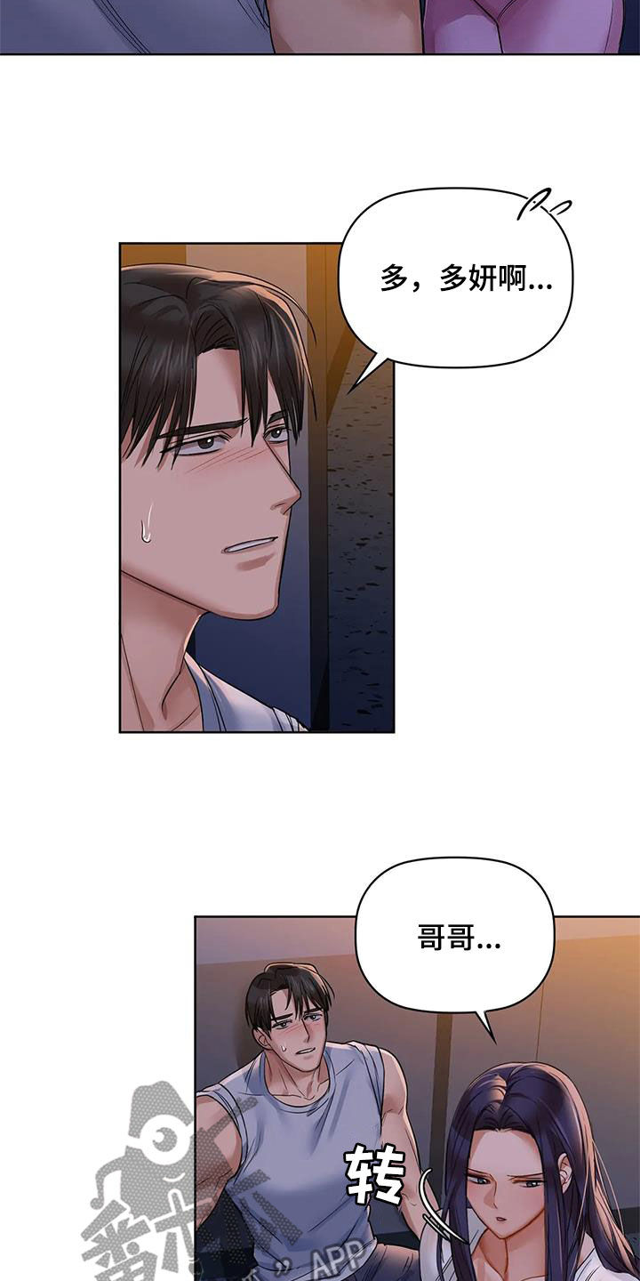 第23章：脚滑0