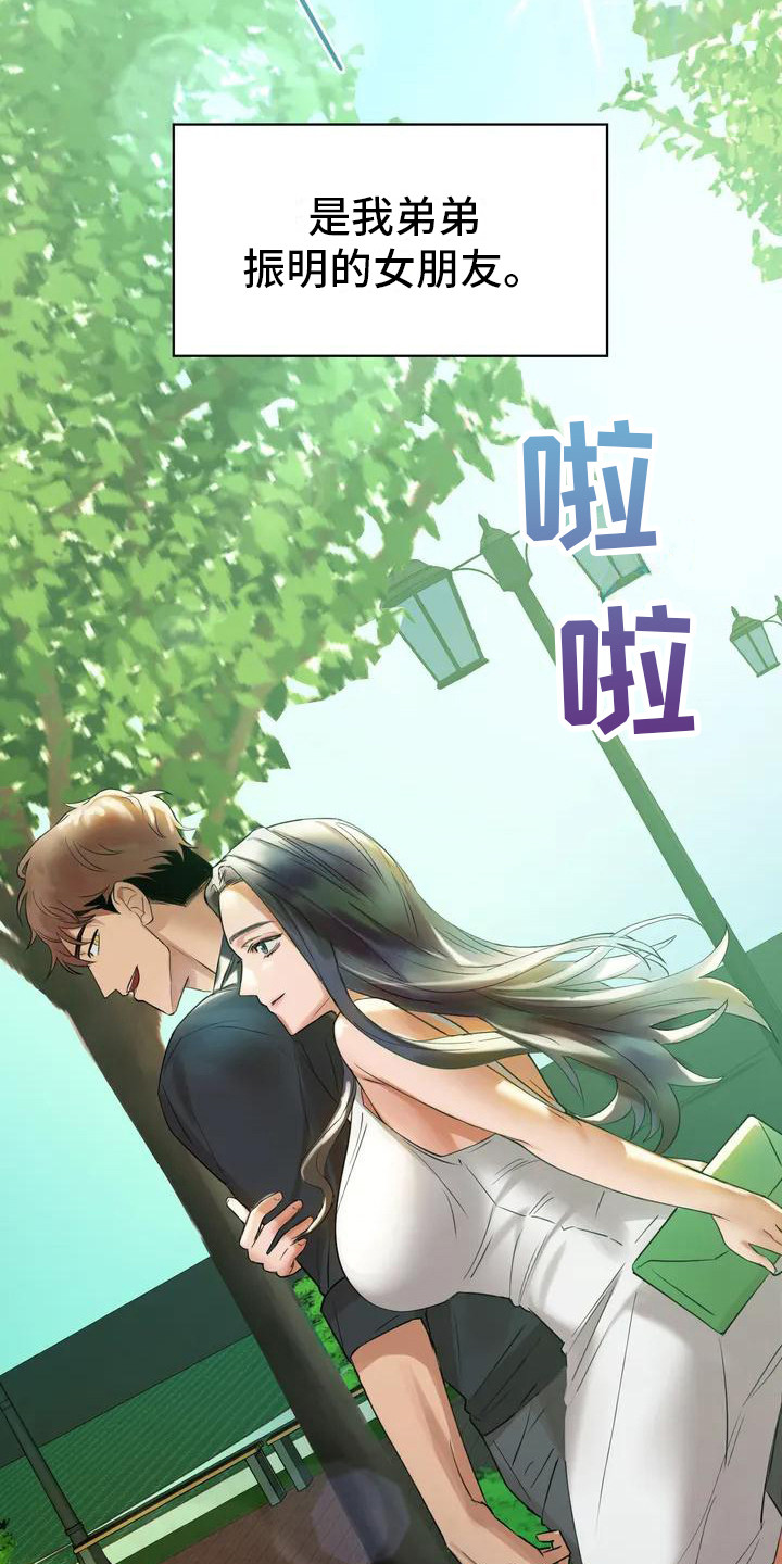 第2章：青梅竹马2