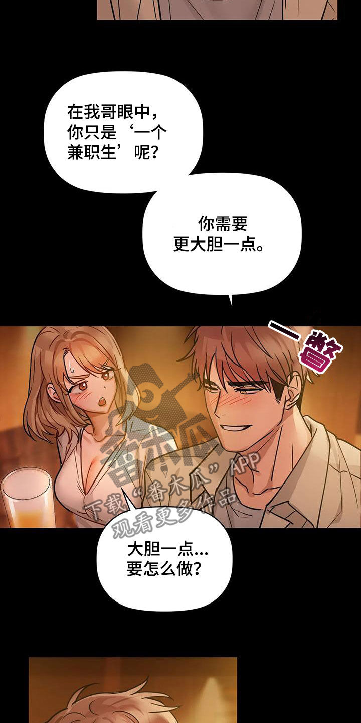 第35章：大胆一点4