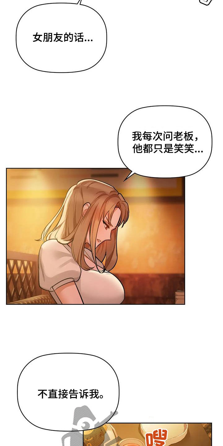 第29章：我能帮你1