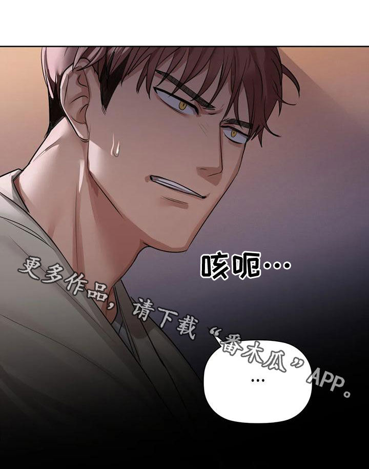 第22章：借口2