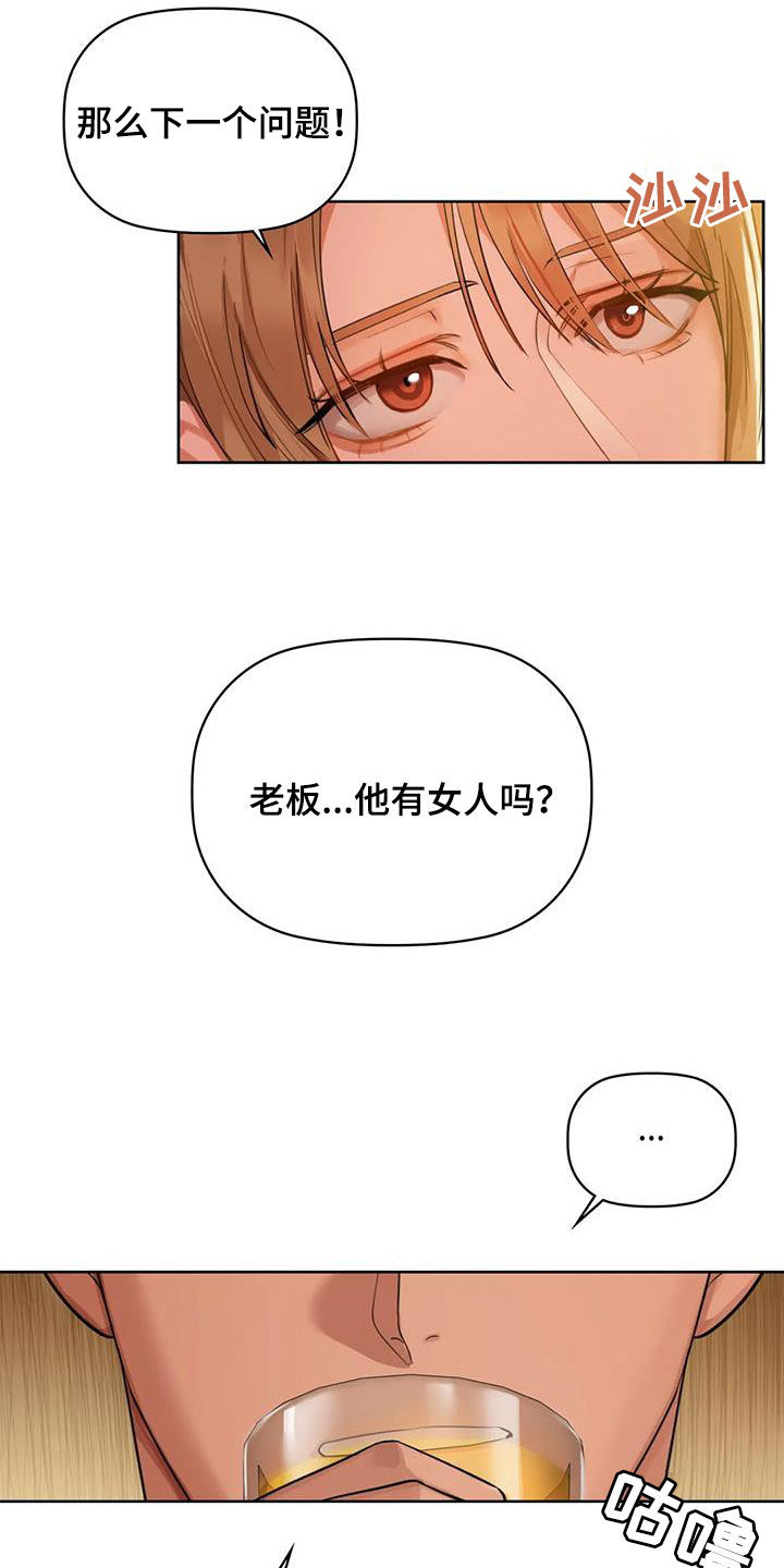 第29章：我能帮你0