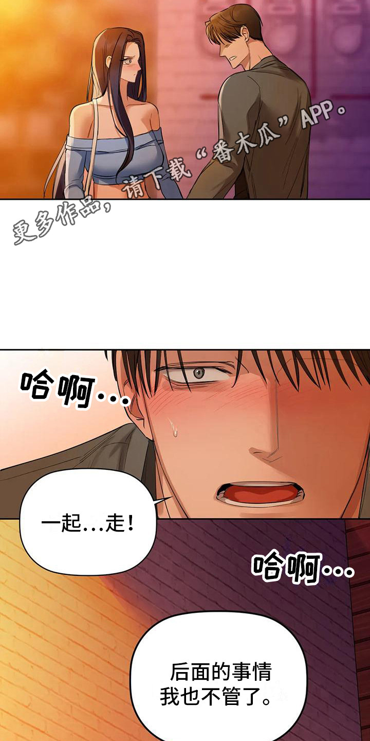 第16章：不管了4