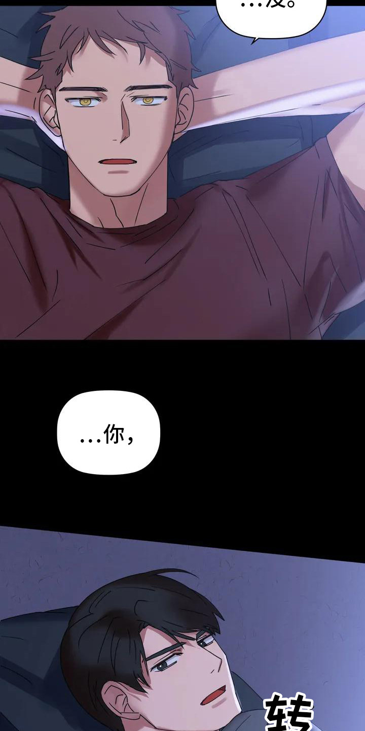 第4章：强颜欢笑3