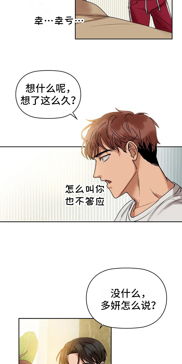 第8章：咖啡店3