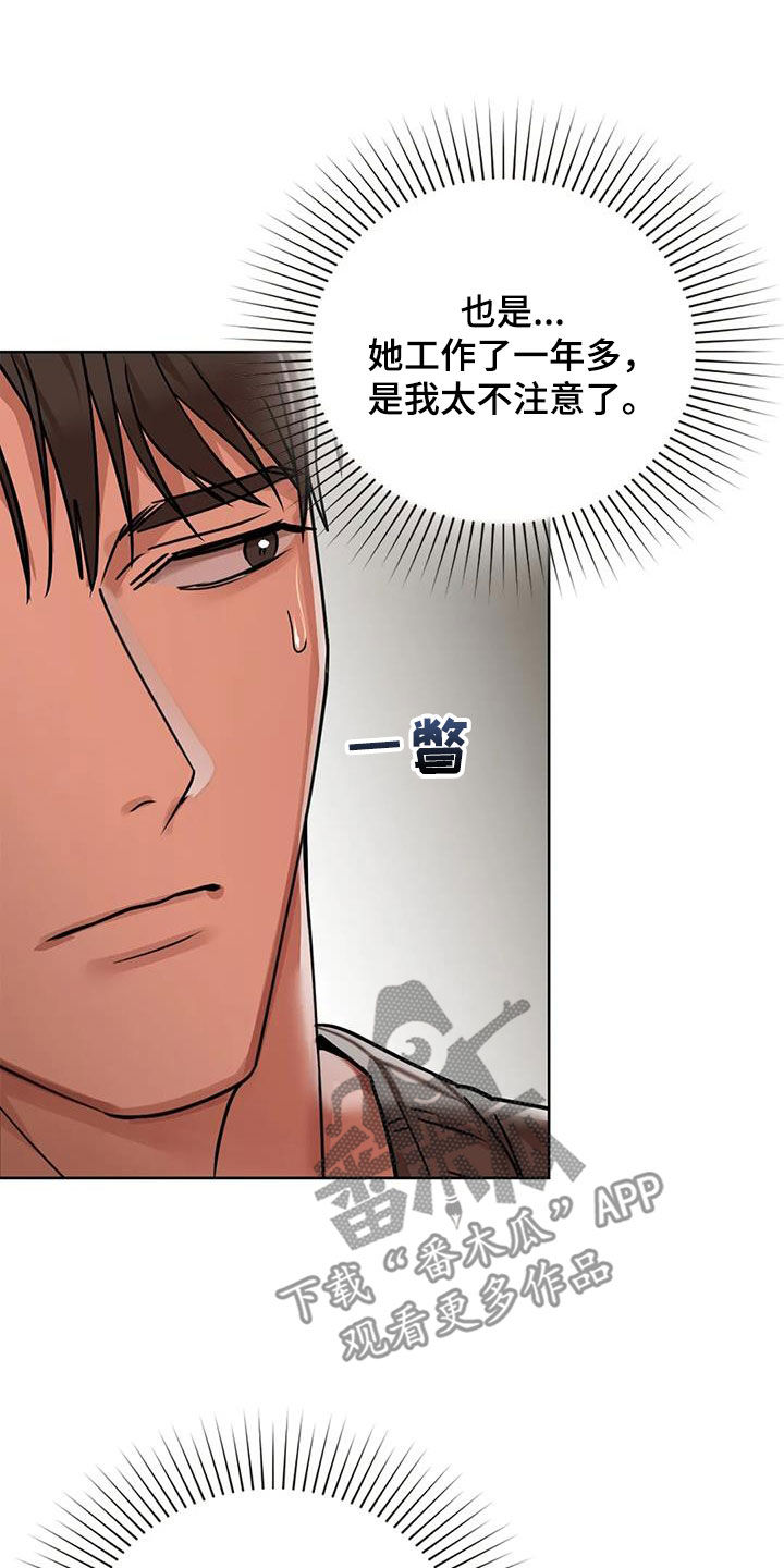 第38章：出师未捷4