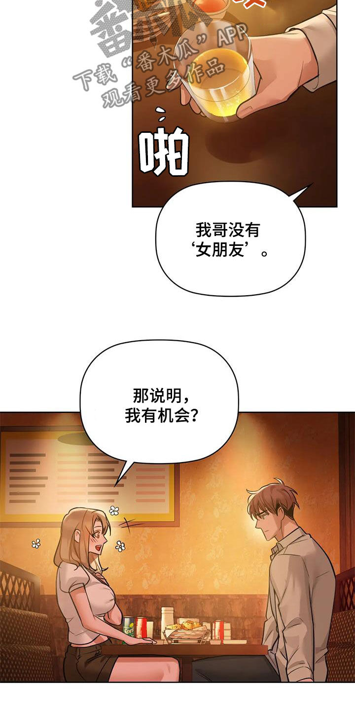 第29章：我能帮你2