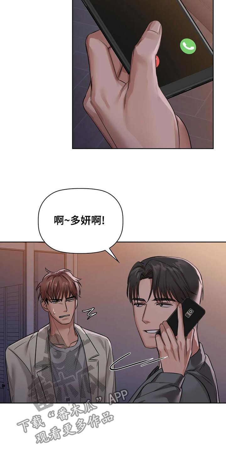 第22章：借口1