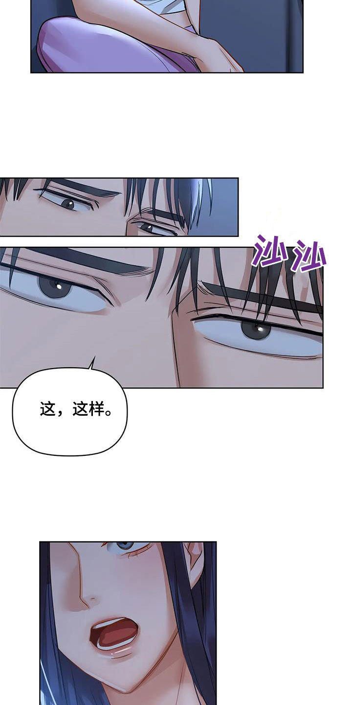 第24章：可不可以3