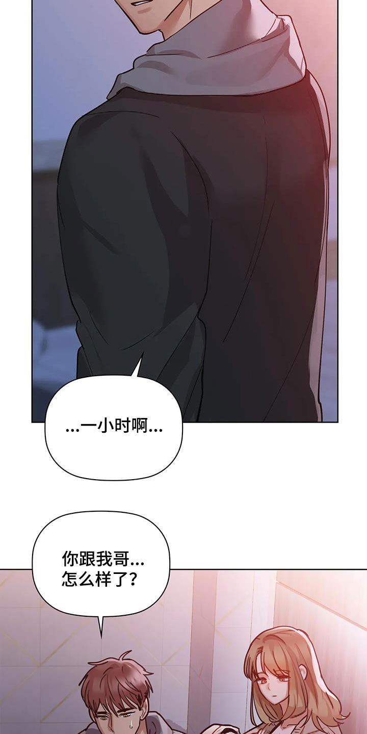 第40章：会闯祸3