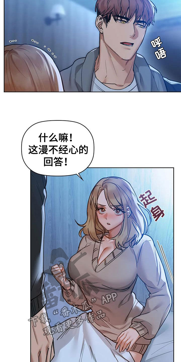 第42章：下次再见2