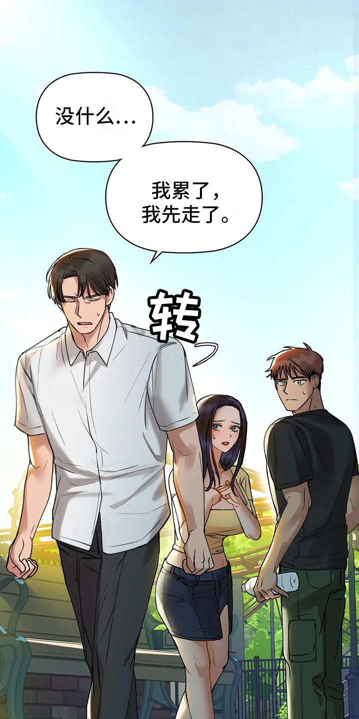 第7章：忘不掉2