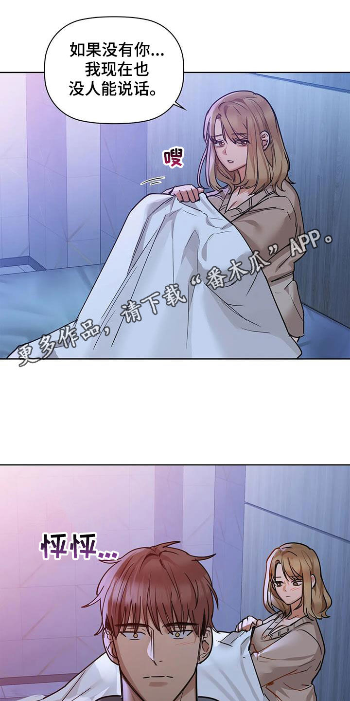 第40章：会闯祸0