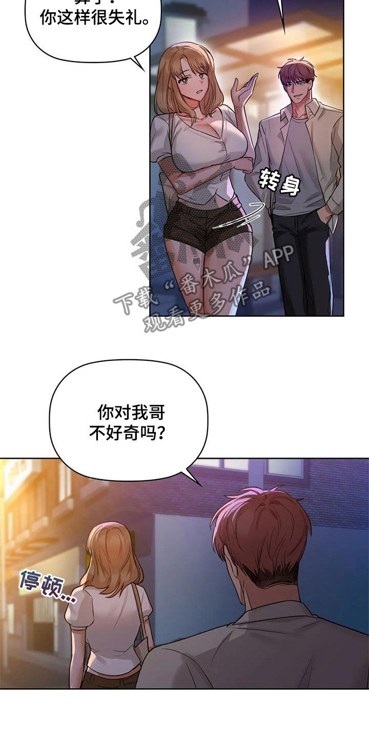 第29章：我能帮你2