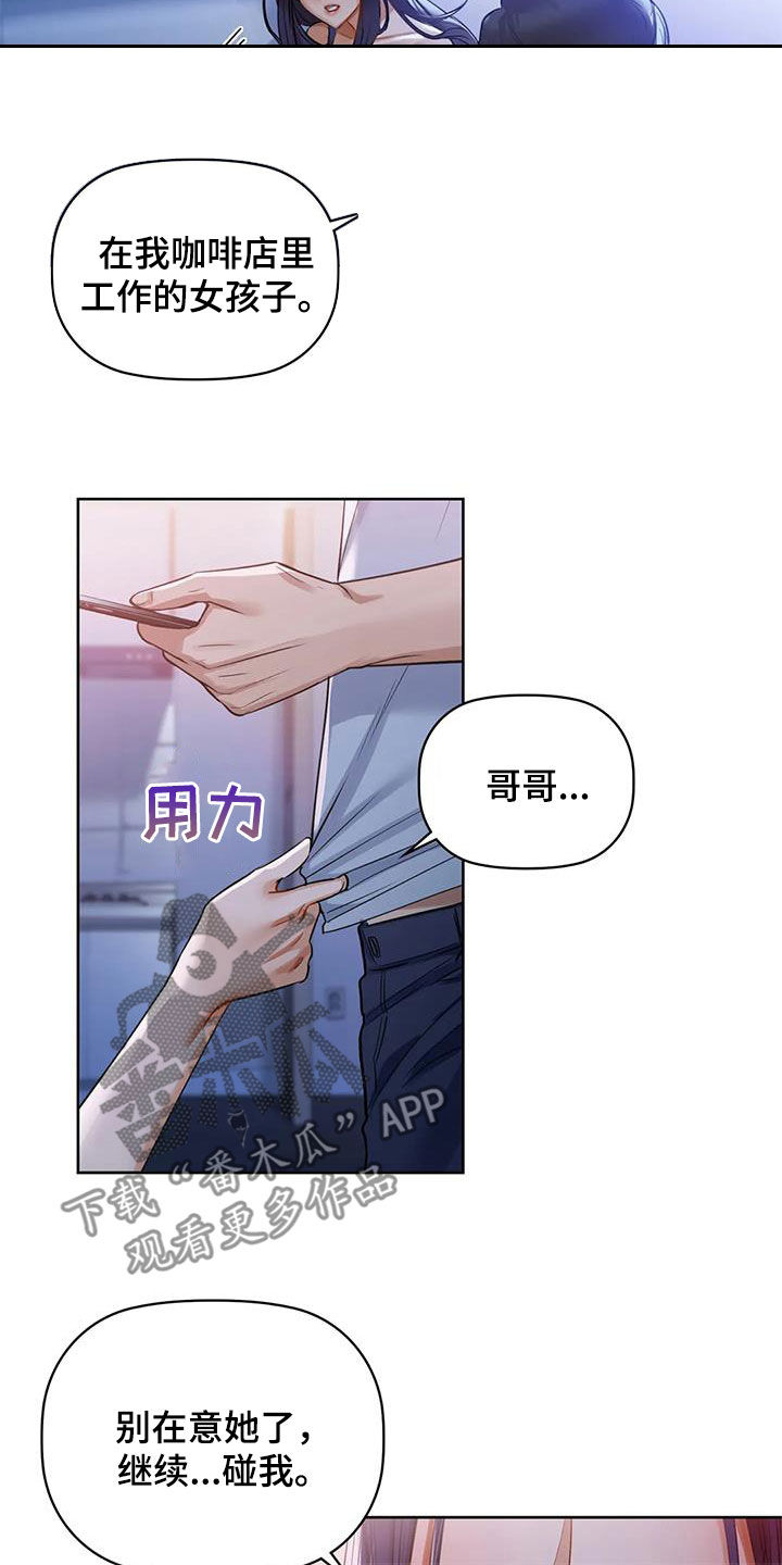 第27章：陪你玩1