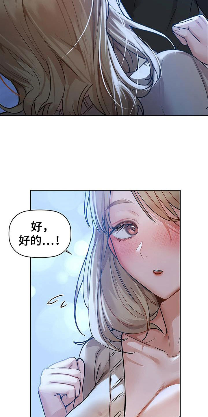 第42章：下次再见4