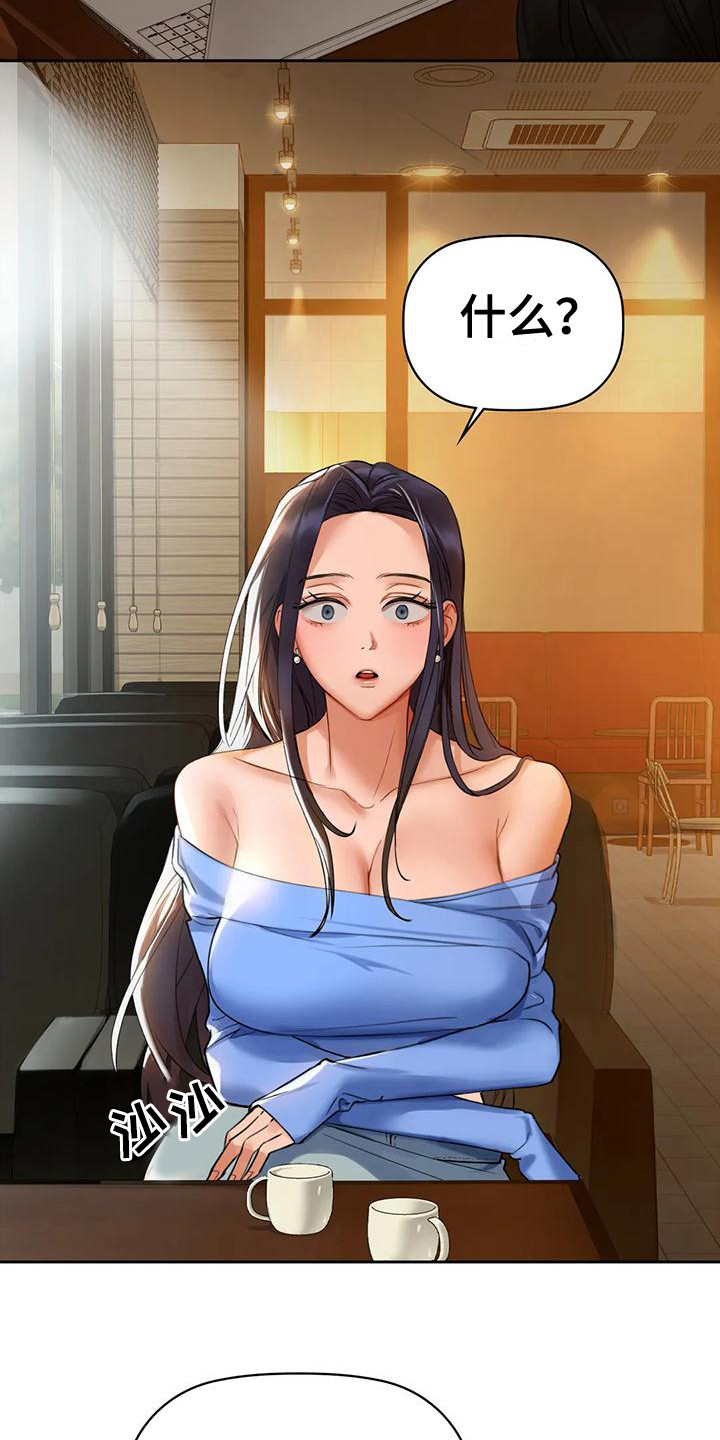 第14章：如实相告2