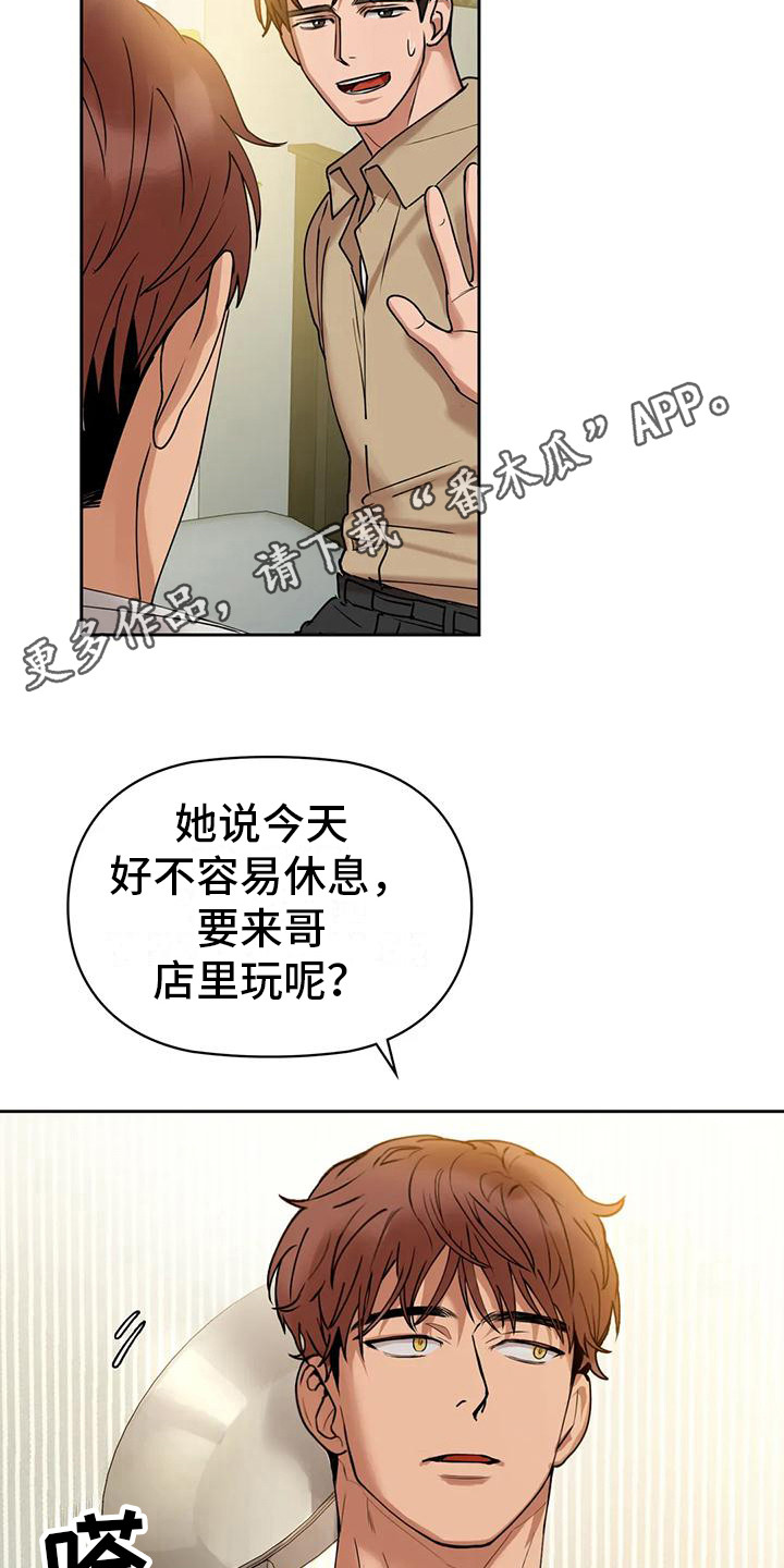 第8章：咖啡店4