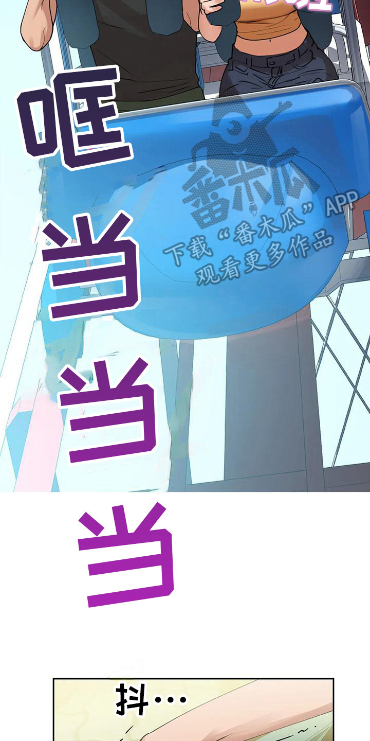 第6章：想错了1